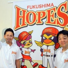 新球団名は「福島ホープス」 野球独立Lに来春参入