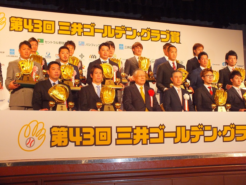 BASEBALL KING | 日本の野球を盛り上げる！意外と知られていないゴールデン・グラブ賞の選考基準とは…