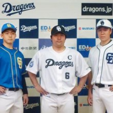 中日、特別ユニホーム発表　公式戦4試合限定で着用