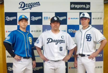 中日 特別ユニホーム発表 公式戦4試合限定で着用 Baseball King