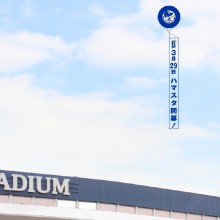 期間限定！マリンくんがDeNAの本拠地開幕を“スタジアム上空”からアピール！