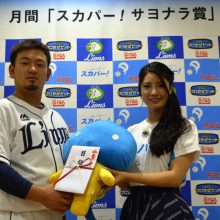 8月の「スカパー！サヨナラ賞」発表　巨人・脇谷と西武・森が初受賞！