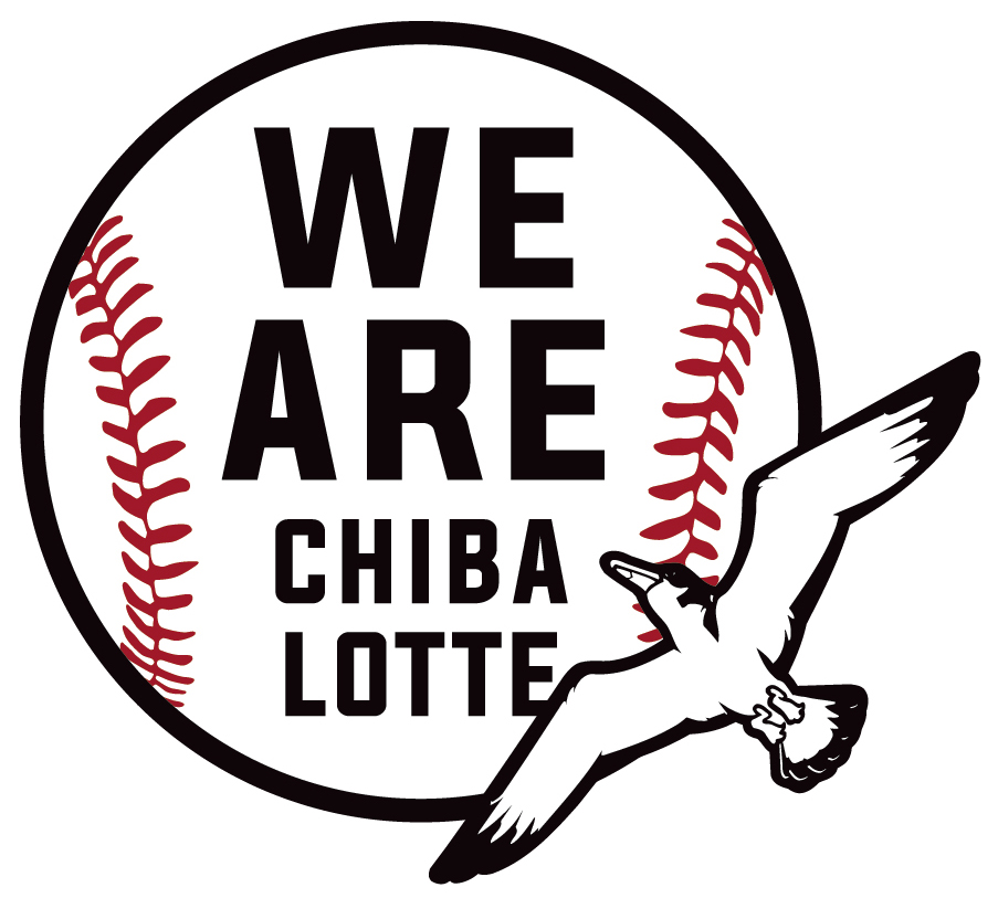 ロッテ We Are Chiba Lotte シリーズ 8試合でレプリカユニ配布 Baseball King