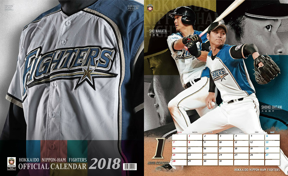 【日本ハム】2018年カレンダー26日発売！大谷は1月に掲載 | BASEBALL KING