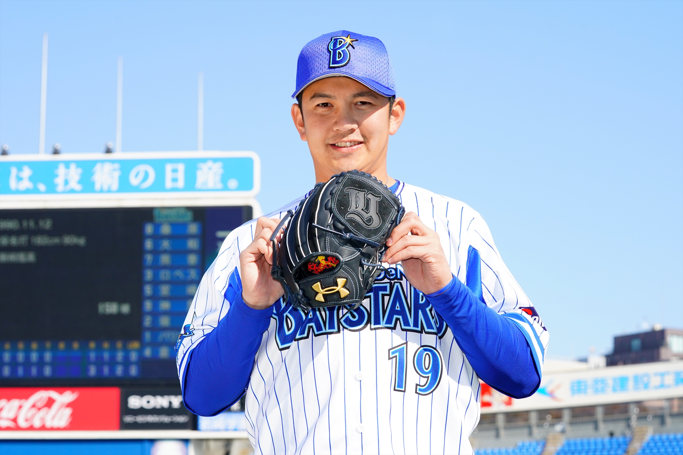 アンダーアーマー プロ野球 山崎康晃選手スパイク - 靴