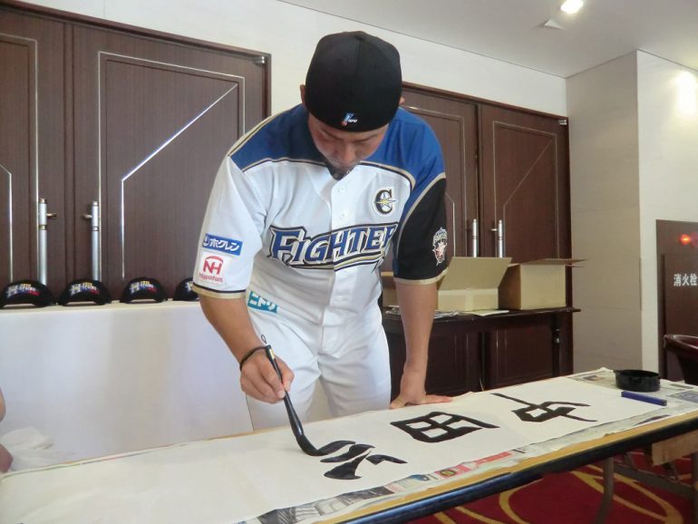 日本ハム 選手直筆のフェイスタオルが登場 Baseball King