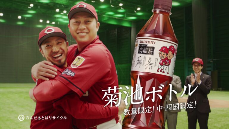 今年はあの選手も サントリー烏龍茶 菊池涼介ボトル 発売決定 Baseball King