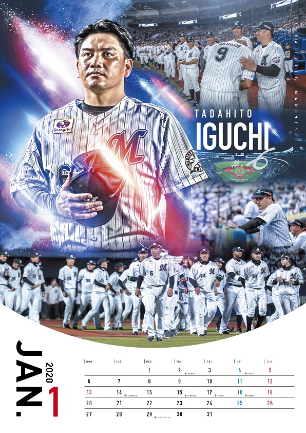 ロッテ 年のオフィシャルカレンダーを発売開始 Baseball King