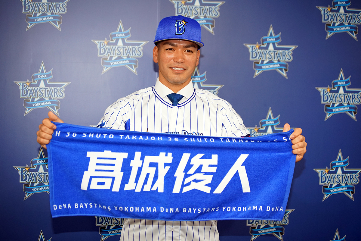 Dena 高城俊人 笑顔の 出戻り 入団会見 第2のプロ野球生活がスタートするくらいの気持ち Baseball King