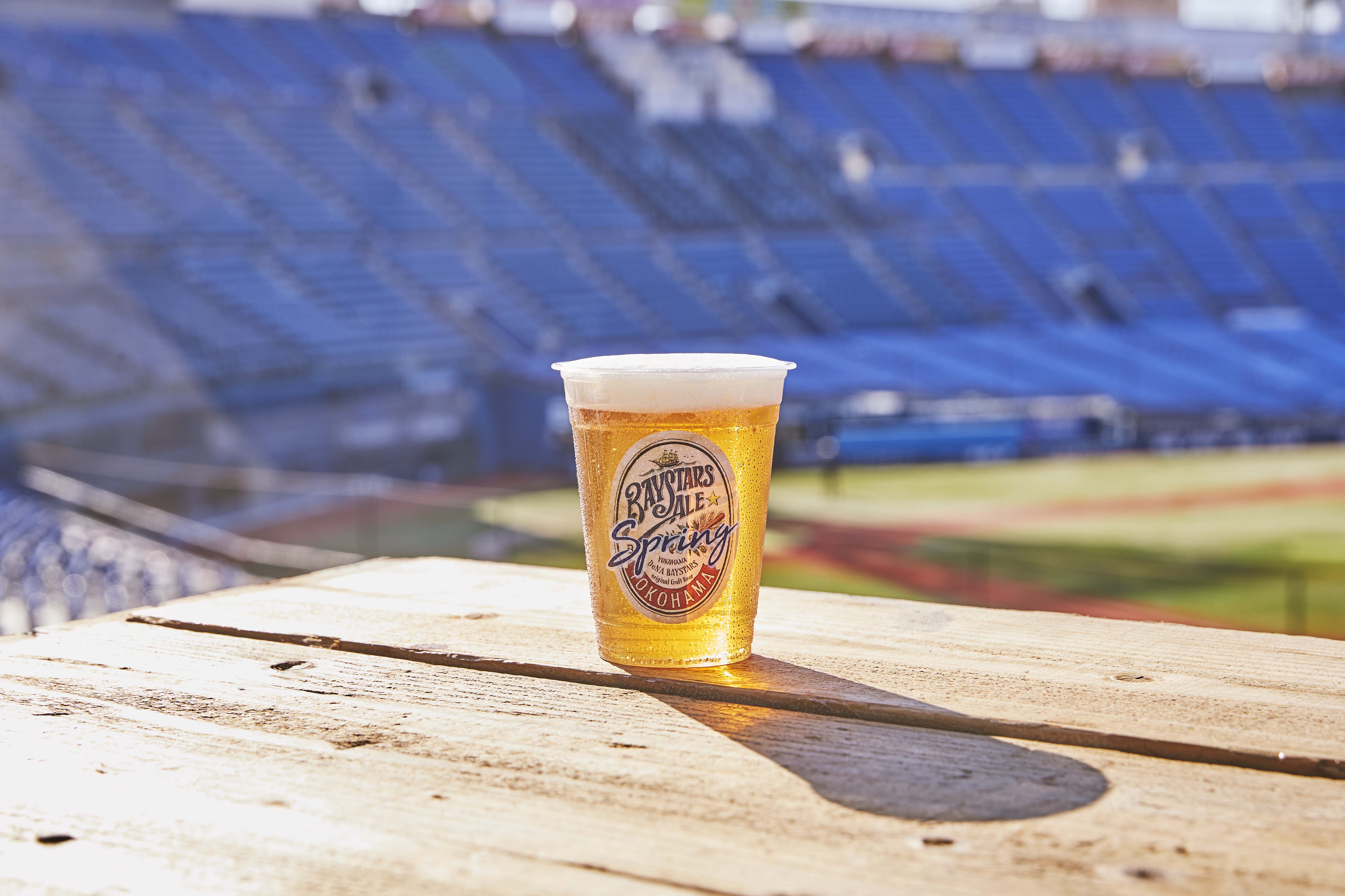 DeNAオリジナルビールに“春味”登場!「BAYSTARS ALE SPRING」が2月1日から販売開始 | BASEBALL KING