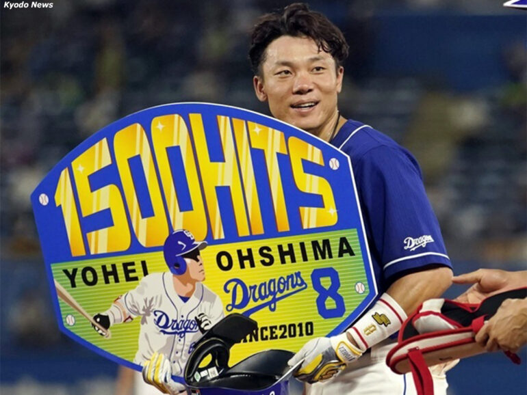 1500安打で思い出す 中日 大島洋平 どこだろ 捨てたんだと思います Baseball King