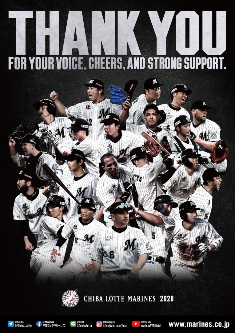 ロッテ ファンの応援に感謝を込めたポスターを24日から掲出 Baseball King