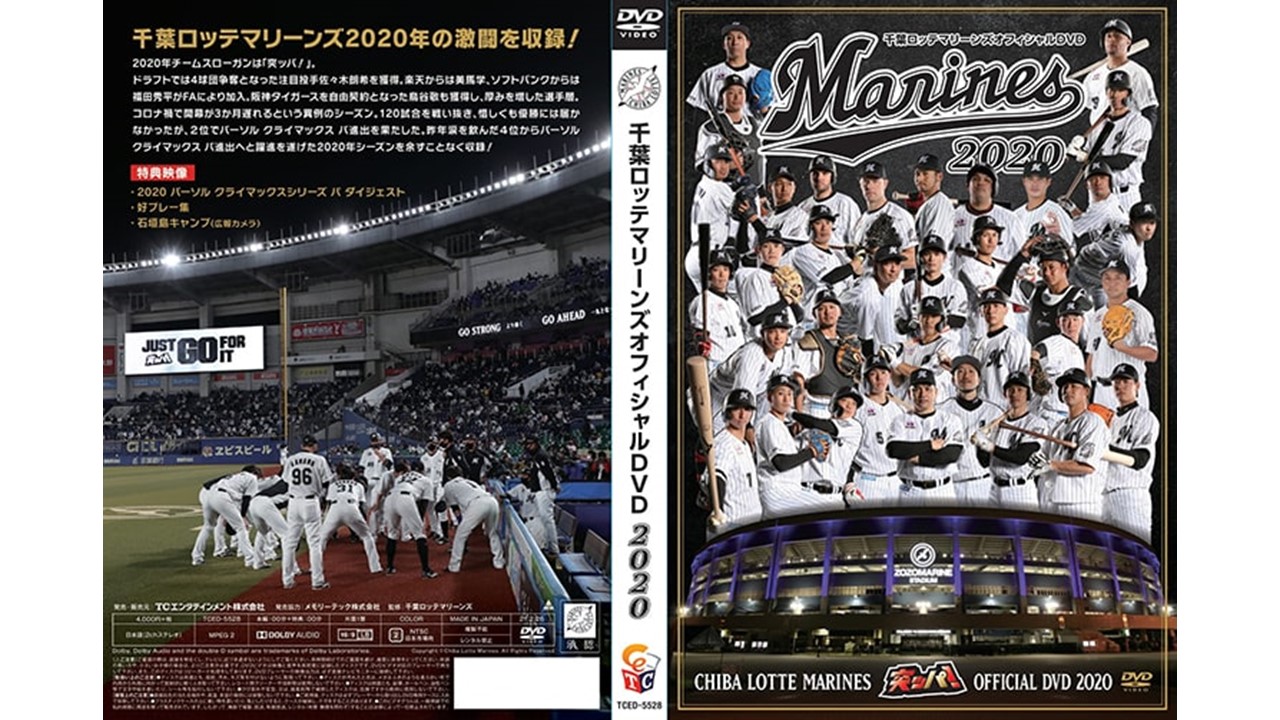 ロッテ オフィシャルdvd を販売 特典映像に広報撮影の秘蔵映像も Baseball King