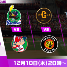 【eBASEBALL】至極の投手戦！セ第2節・第2戦は息詰まる展開の末に…