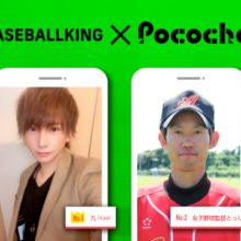 【BK×Pococha】人気ライバーがベースボールキングのビルボードバナーに登場！ 〜Part2〜