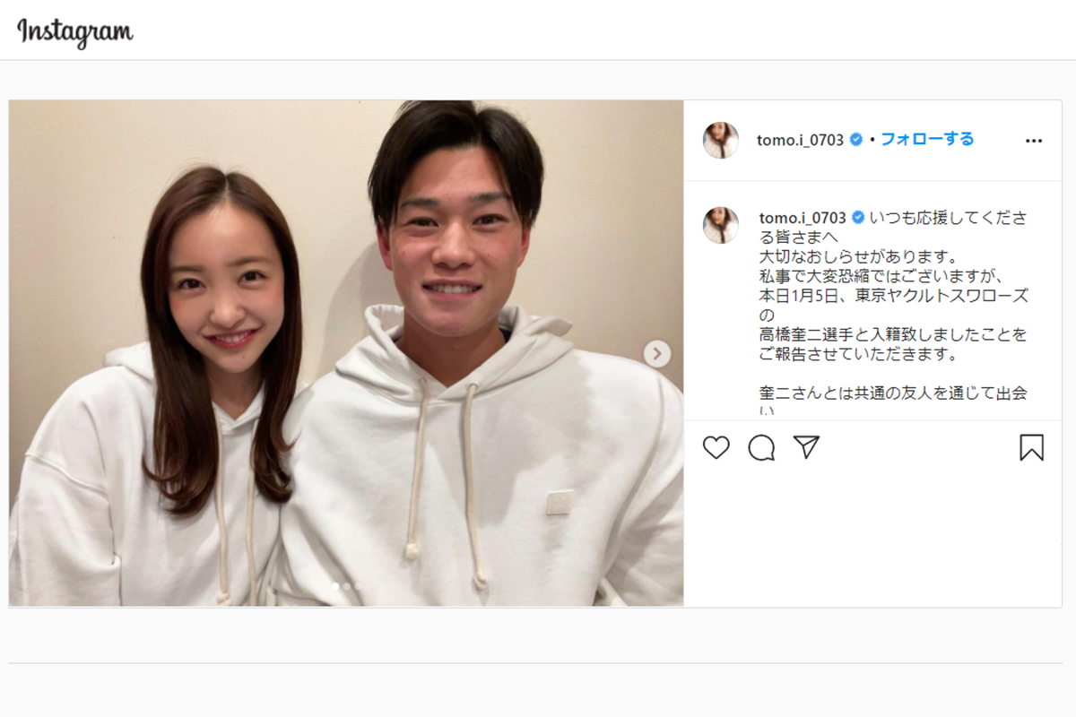 ヤクルトの23歳左腕 高橋奎二が結婚 お相手は元akb48 板野友美さん Baseball King