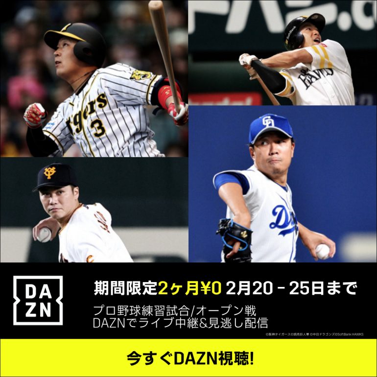 npb_preseason_games_ao_2mofree_1080x1080 BASEBALL KING