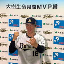 オリックス・山本由伸が今季2度目の月間MVP受賞「1試合1試合を大事に、シーズンを完走したい」