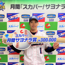 ヤクルト・山田哲人が10・11月度の『スカパー！サヨナラ賞』を受賞！「塩見のおかげ」