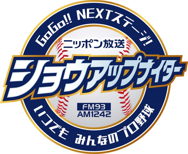 野球 戦 2022 日程 オープン プロ 【日程•結果】プロ野球 オープン戦