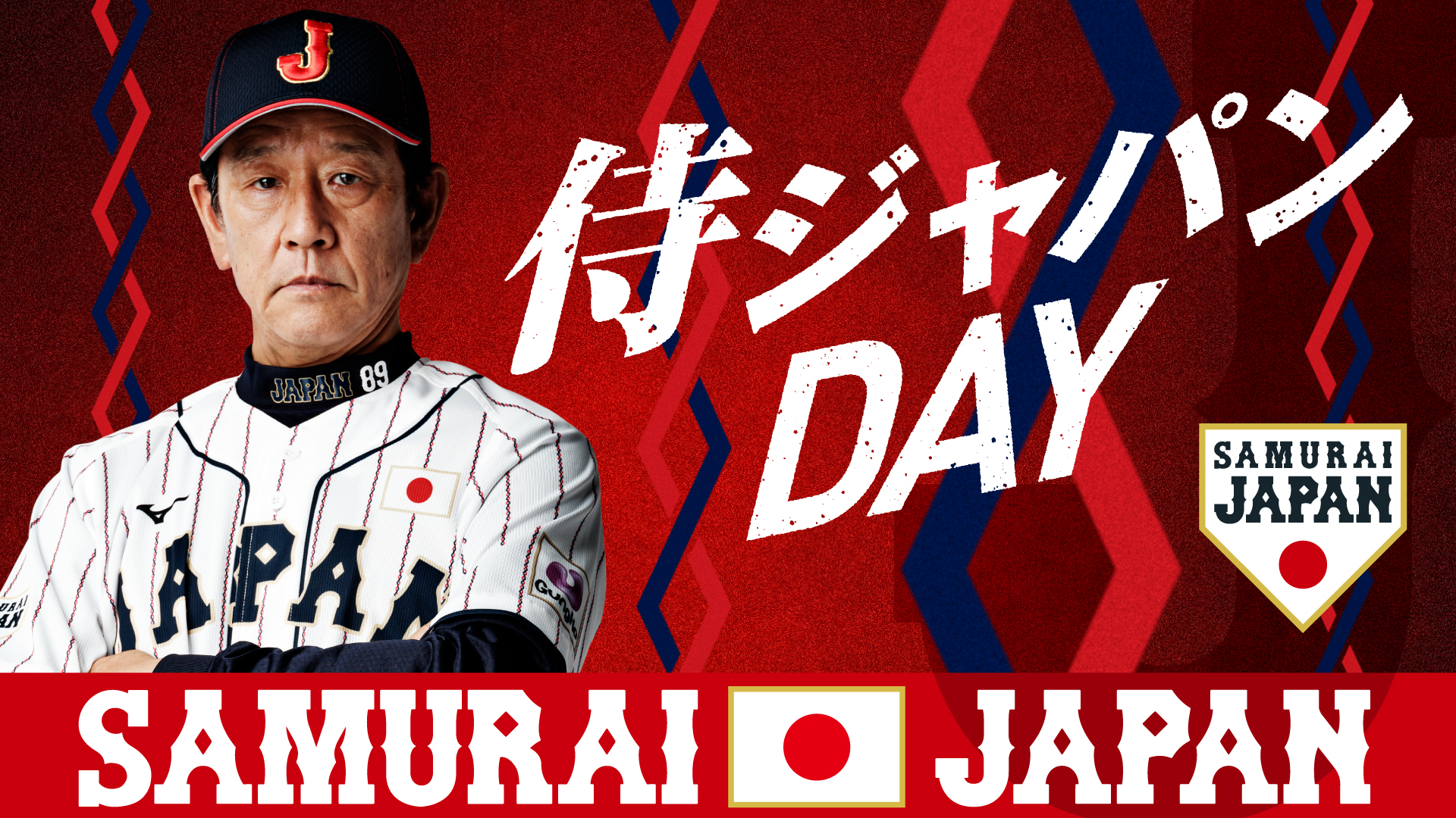 4月5日のソフトバンク オリックスは 侍ジャパンday 攝津正氏が始球式に登場 Baseball King