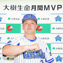 DeNA・牧秀悟が5月の月間MVPに選出「試合に勝てる一打にこだわる」