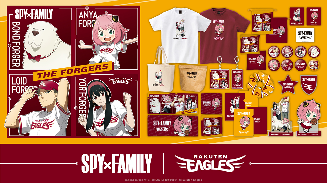 楽天が『SPY×FAMILY』とのコラボグッズ販売 フォージャー家ユニ着用の