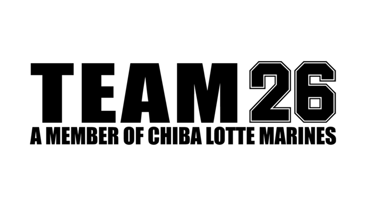 ロッテ、球団公式ファンクラブ「TEAM26」の2023年度会員募集を開始