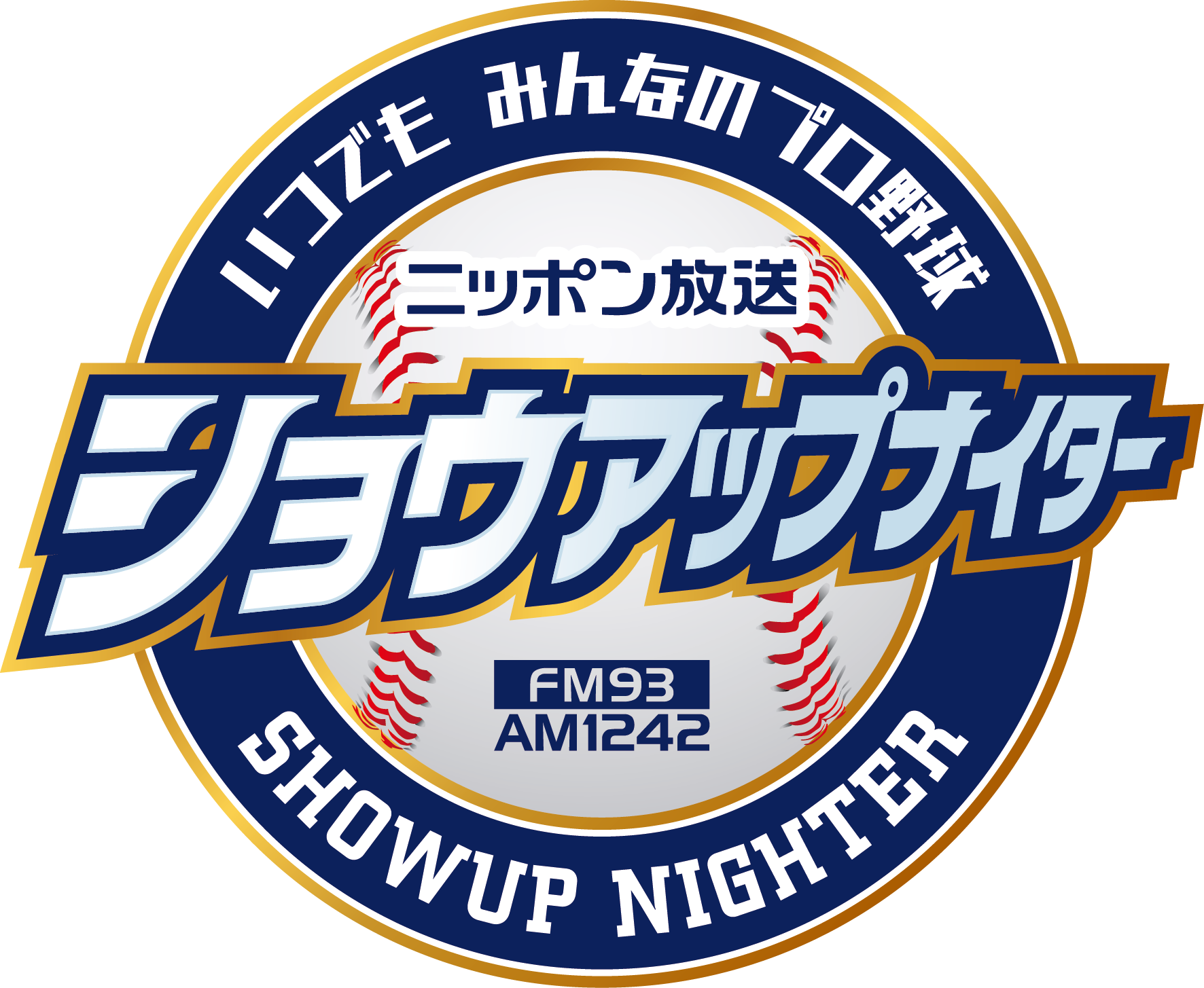 【WBC】侍ジャパン、世界一の栄冠へ！ニッポン放送が注目の日本戦を完全中継！ – BASEBALL KING