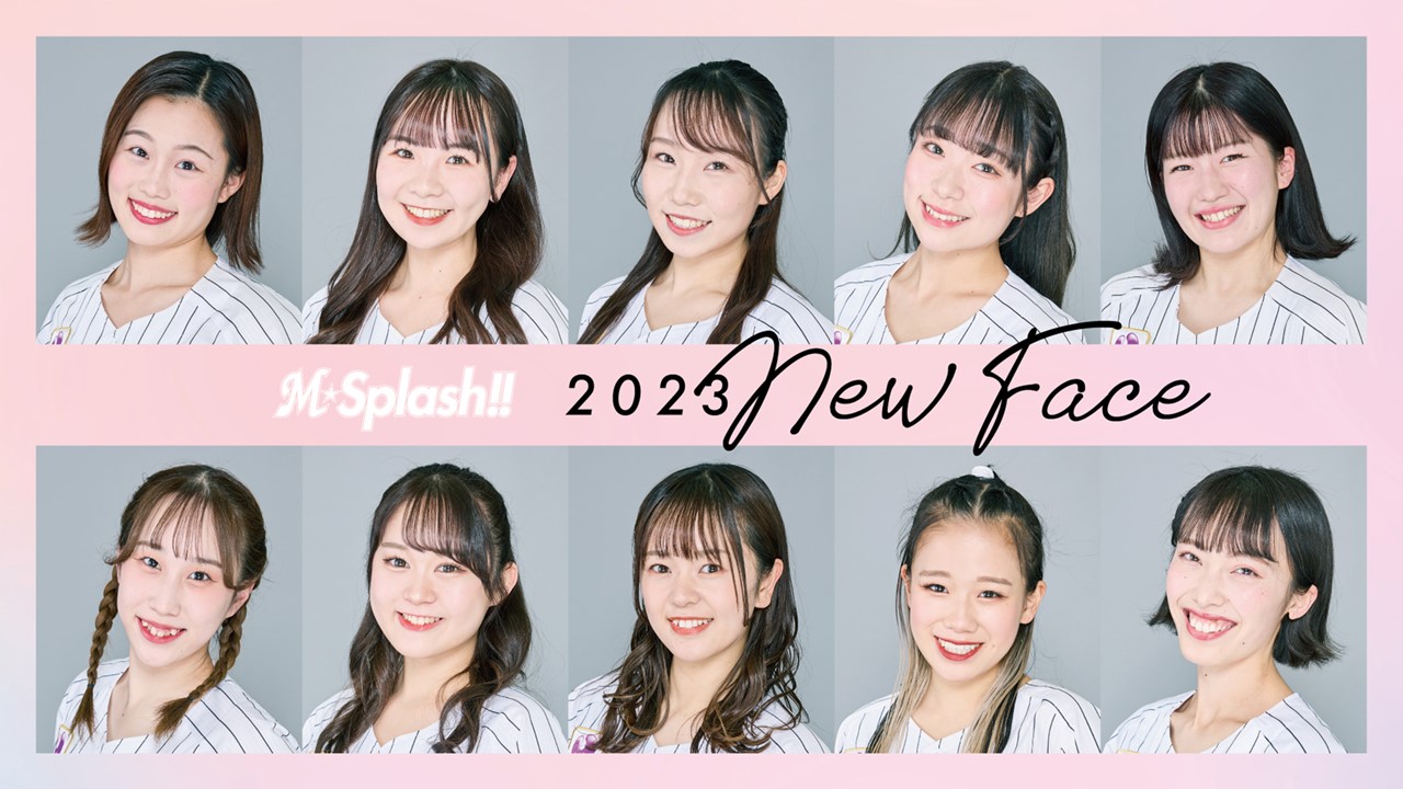 【ロッテ】2023年M☆Splash!! 新メンバー決定