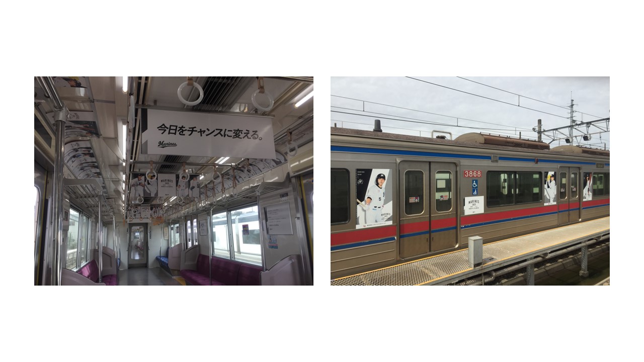ロッテ、京成電鉄ラッピング電車「京成線 マリーンズ号」運行開始！