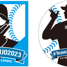 新庄剛志と共に、みんなで野球を楽しみ尽くす！　NFTコミュニティ 「#TeamSHINJO2023 for Baseball Lovers」を発足