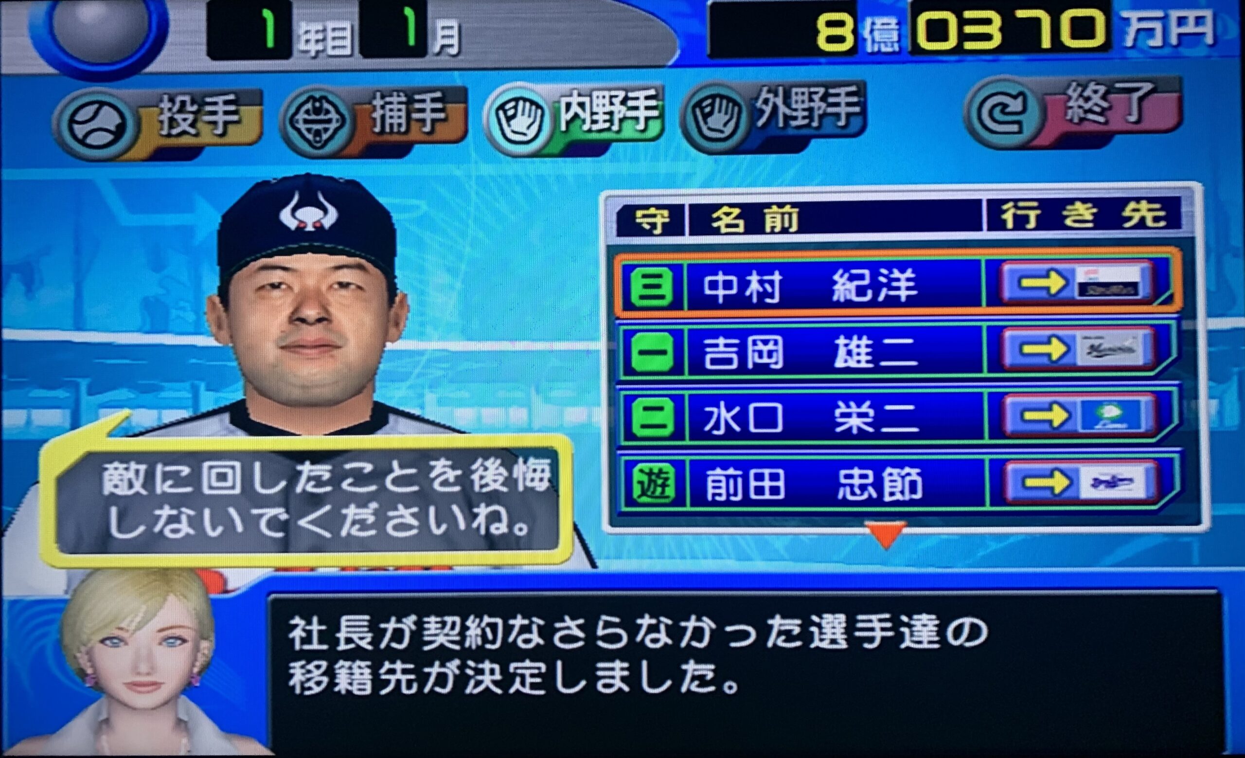 FA選手との別れ、生え抜き功労者の解雇 令和の野球ファンにこそ
