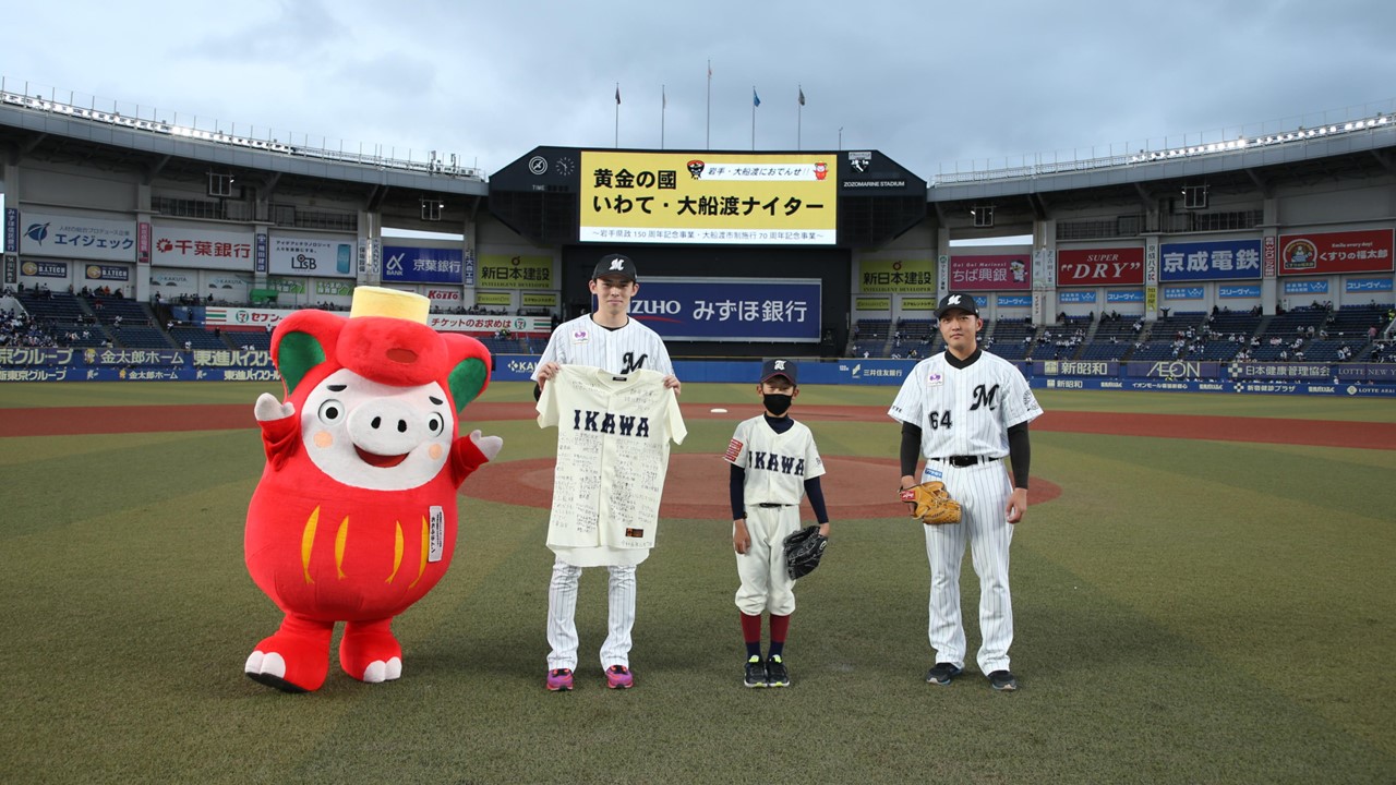 首位・ロッテ、岩手県・大船渡市とスポンサーシップ契約　8.2の日本ハム戦で大船渡市単独での冠協賛試合を実施予定