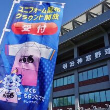 東京六大学野球ゼミナールが「TRYフェスタ」開催　史上初のオリジナルユニ配布などイベント満載！