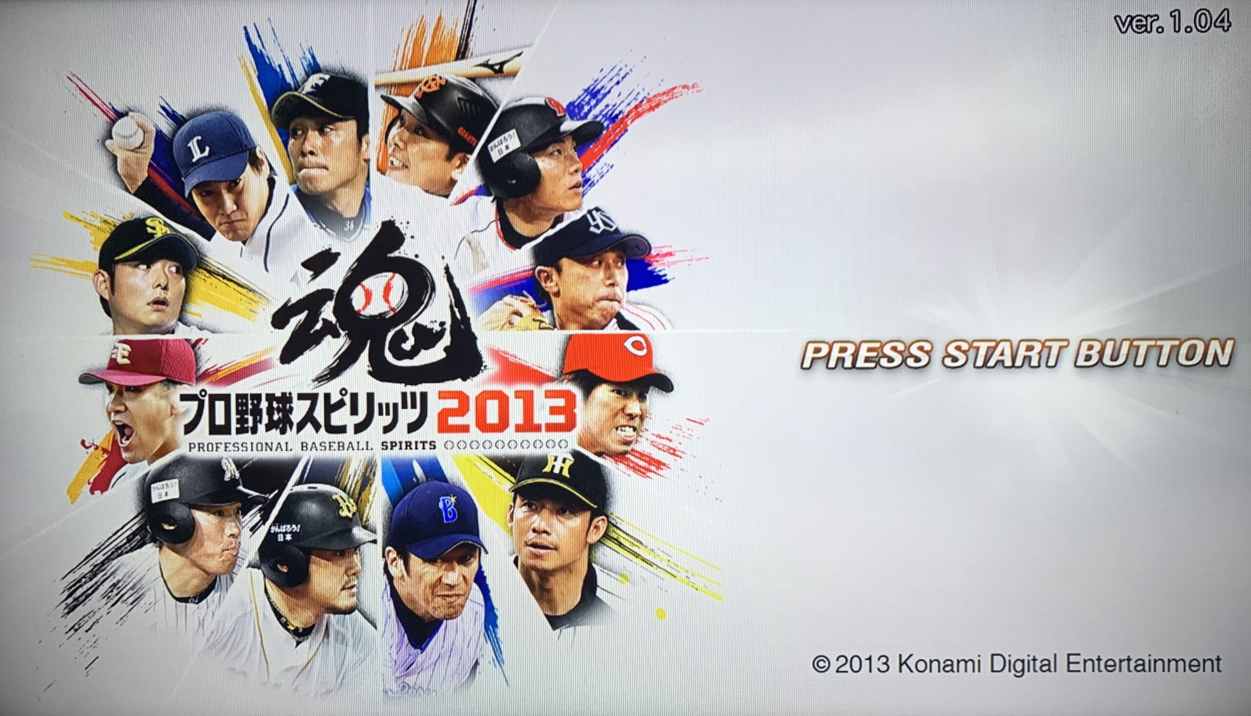 田中将大24連勝！バレンティン60発！大谷翔平デビュー！球史に