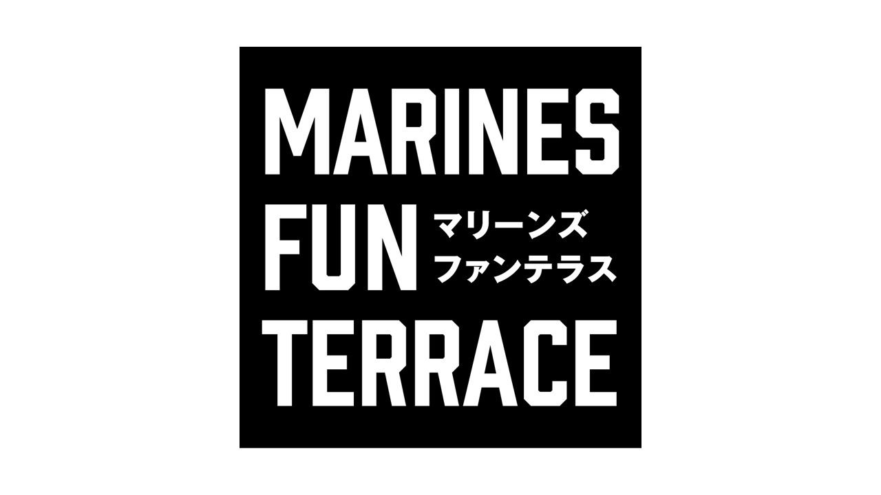 ロッテ、6.30の楽天戦、7.4の西武戦で「MARINES FUN TERRACE」チケットを販売