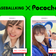 【BK×Pococha】人気ライバーがベースボールキングのビルボードバナーに登場！ 〜Part1〜