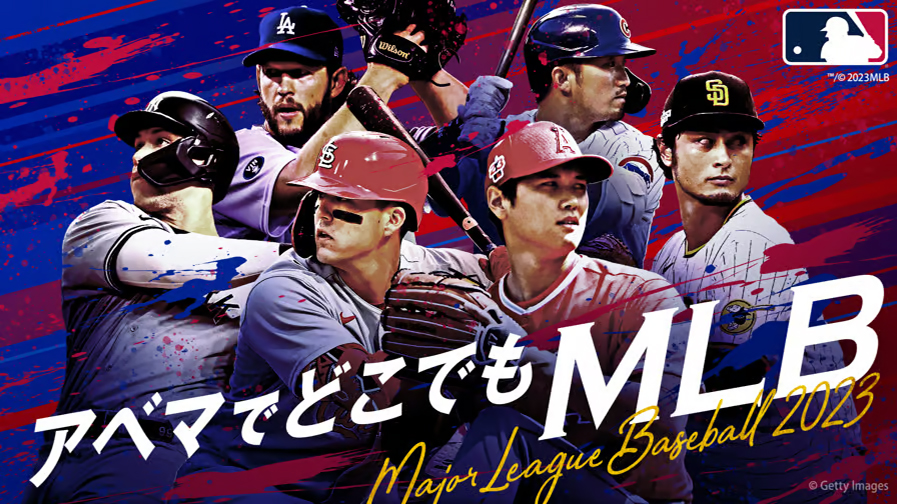 ABEMA × MLB