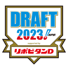 プロ野球ドラフト会議2023の中継情報｜テレビ放送・ネット配信