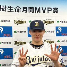 オリックス・山本由伸が月間MVP受賞「今シーズン初受賞だったので嬉しい」