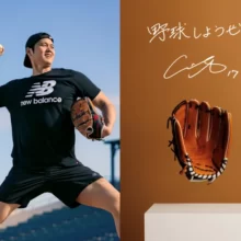 大谷翔平が小学校に約6万個のグローブを寄贈「子どもたちが野球に触れ、興味を持つきっかけになってほしい」