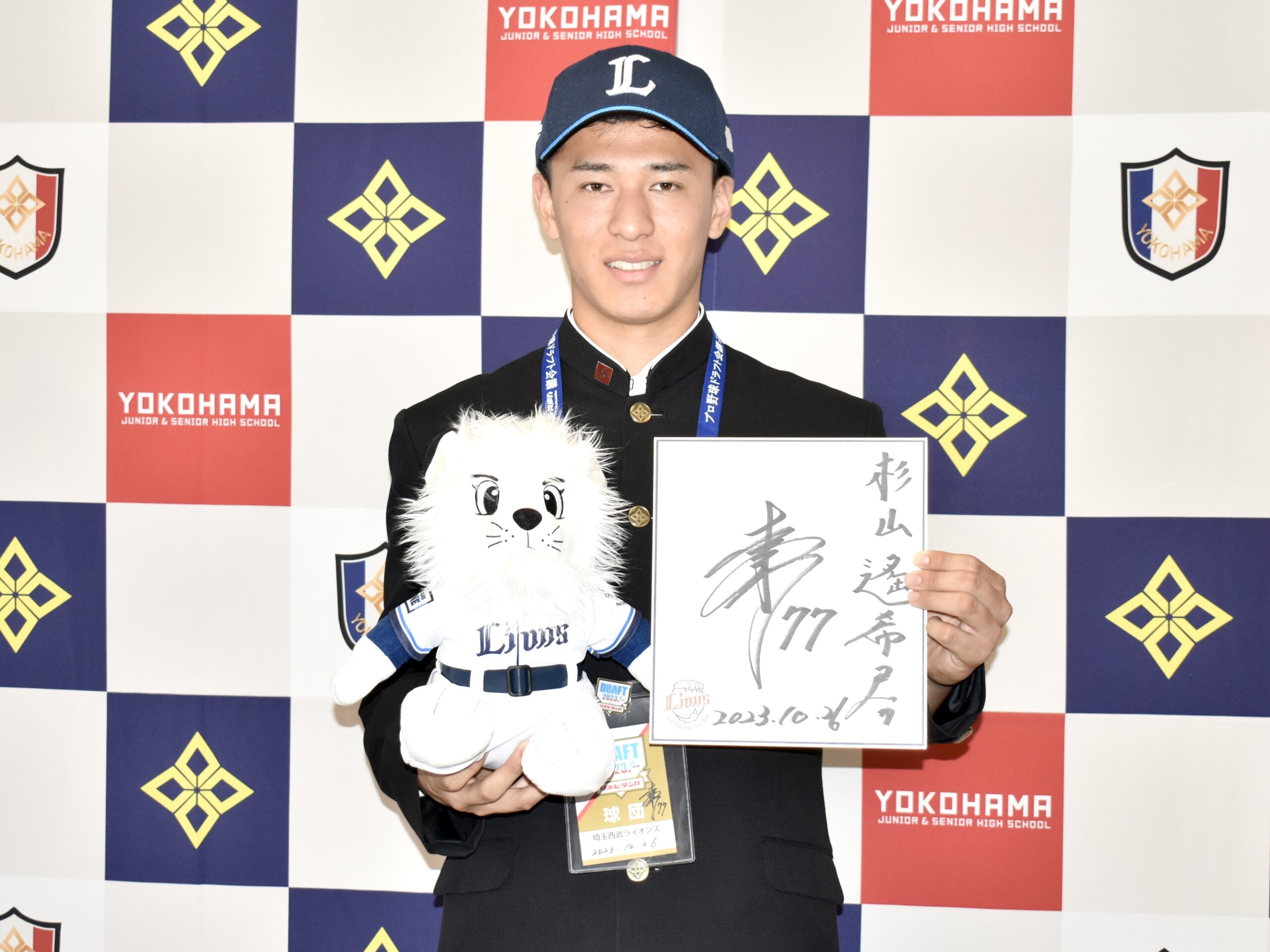 【西武】ドラフト3位の横浜高・杉山遙希、世代No.1のライバル左腕に闘志「勝てる自信もあります」