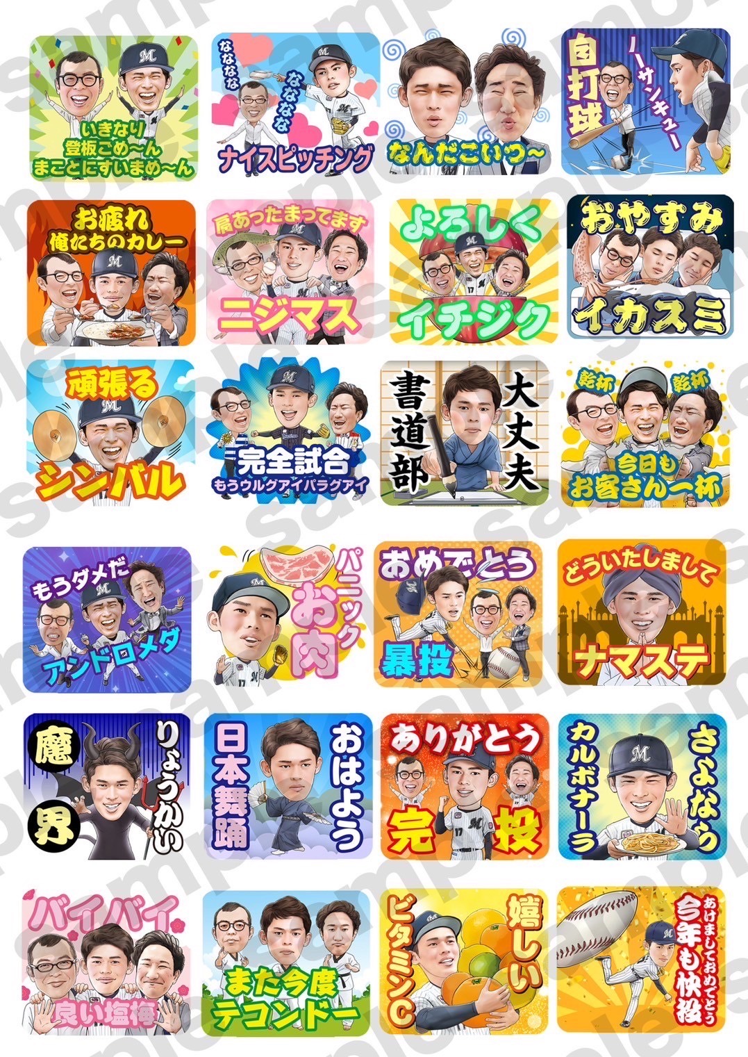 ロッテ、コラボLINEスタンプを2月18日から発売　朗希「大好きなジョイマンさんとコラボできてうれしい」