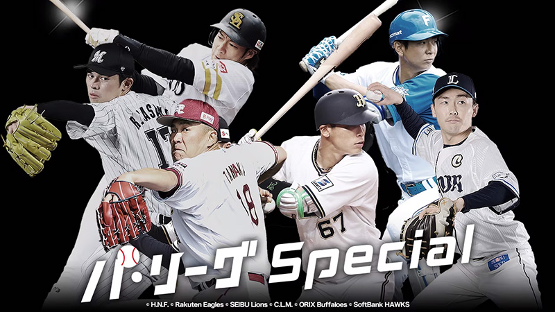 Rakuten TV（パ・リーグSpecial）のプロ野球中継を見る方法