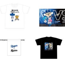 ロッテ、中日とのコラボグッズを14日から販売！