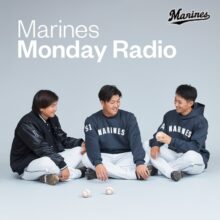 ロッテ、7月1日から公式Podcast番組「Marines Monday Radio」の配信を開始