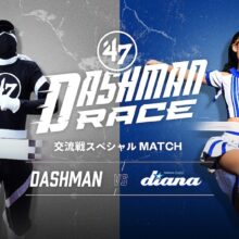 ロッテ、6月11日と12日の「’47 DASHMAN RACE」にdianaが登場！