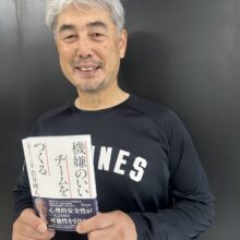 ロッテ、吉井監督の著書『機嫌のいいチームをつくる』が7月19日に発売