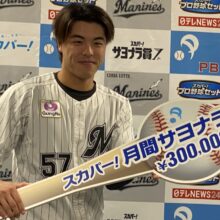 ロッテ・小川龍成「バントはすごく自信がないところ」、「毎日練習していて良かった」7月度「スカパー！サヨナラ賞」を受賞